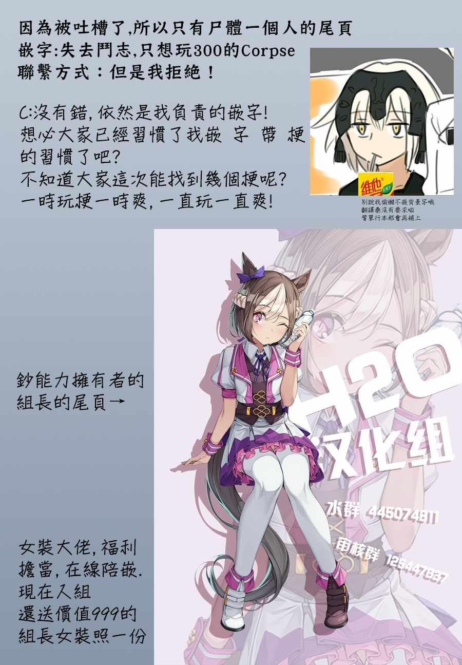 《游牧精灵不太会做饭》第26话 第20页