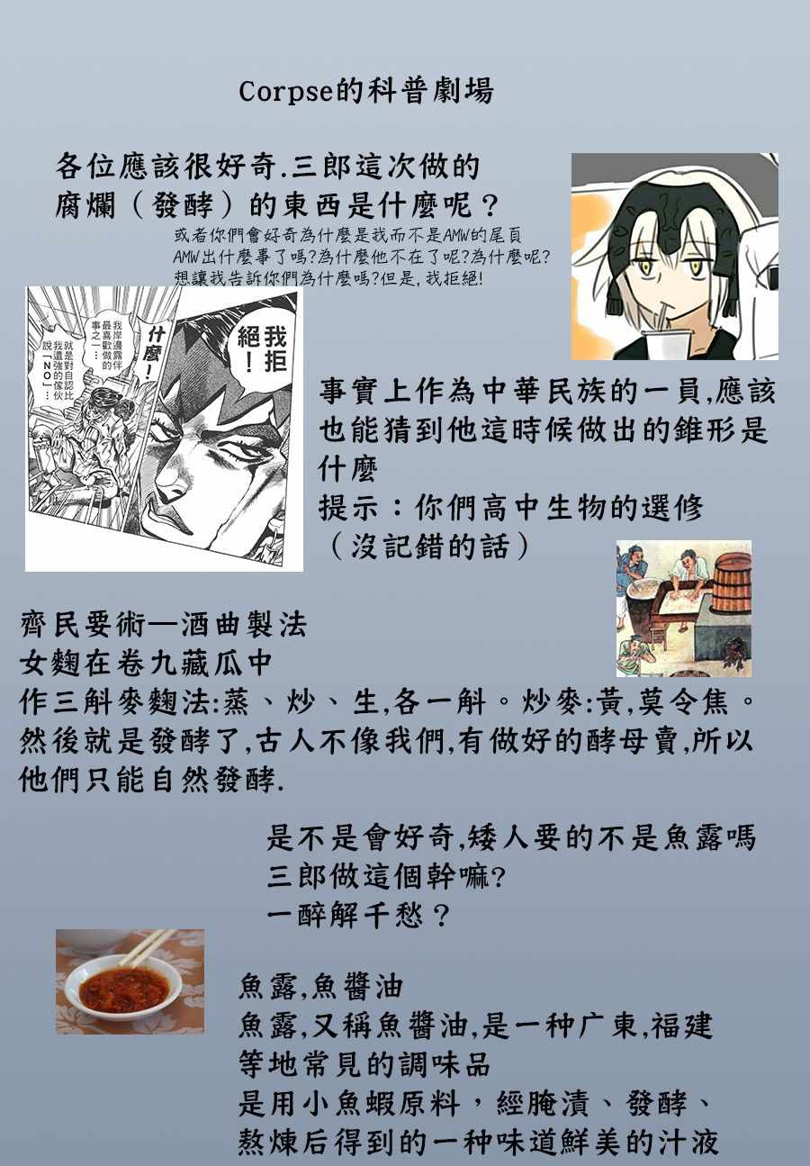 《游牧精灵不太会做饭》第28话 第23页