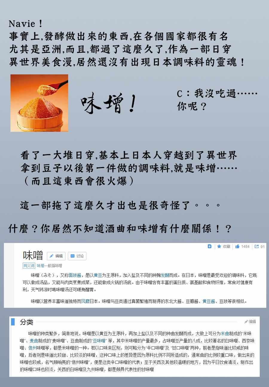 《游牧精灵不太会做饭》第28话 第24页