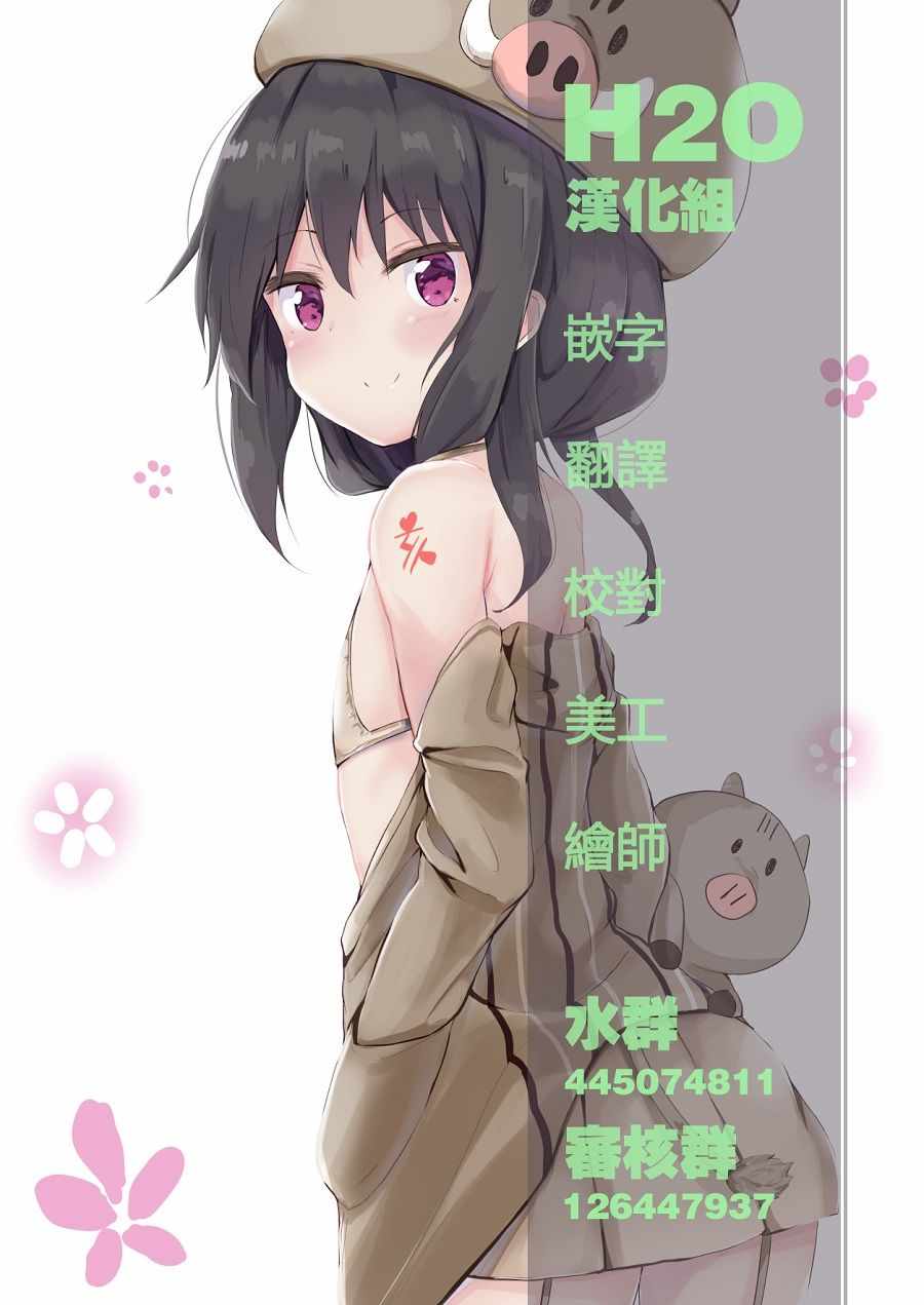 《游牧精灵不太会做饭》第28话 第27页