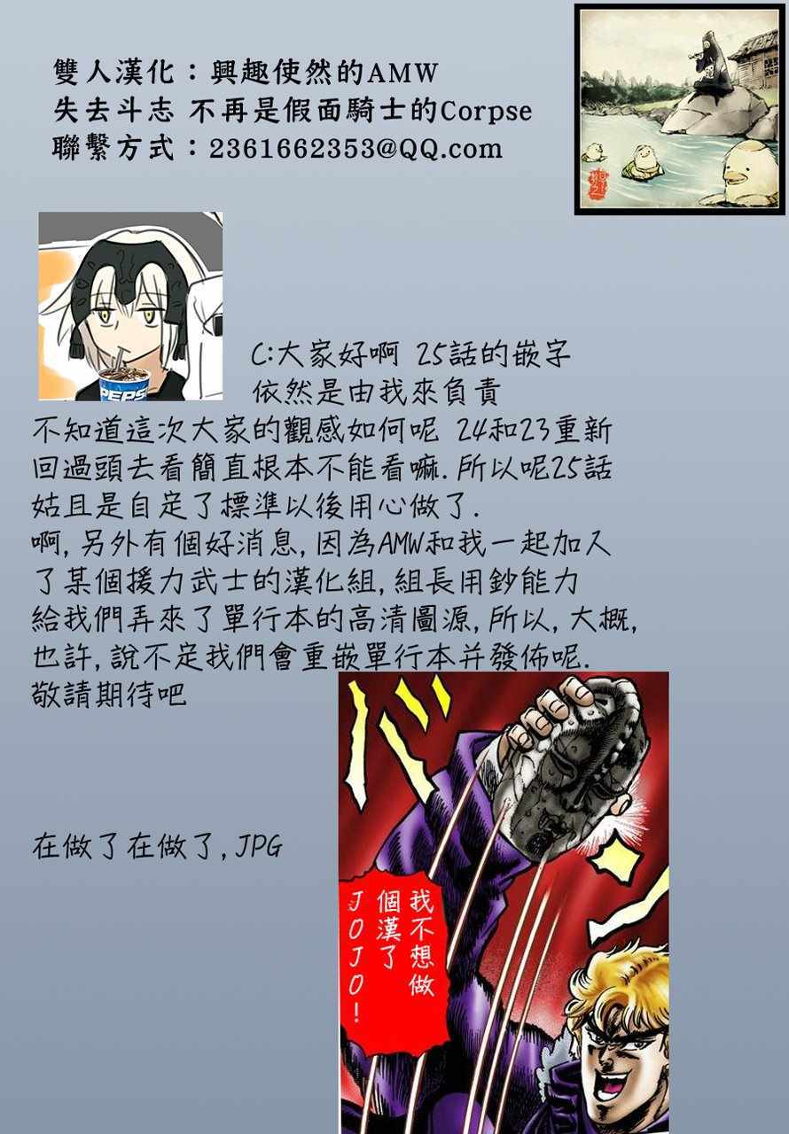 《游牧精灵不太会做饭》第25话 第26页