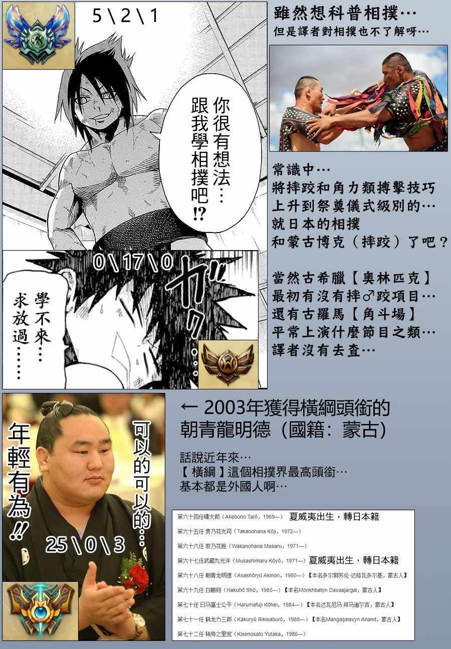 《游牧精灵不太会做饭》第25话 第27页