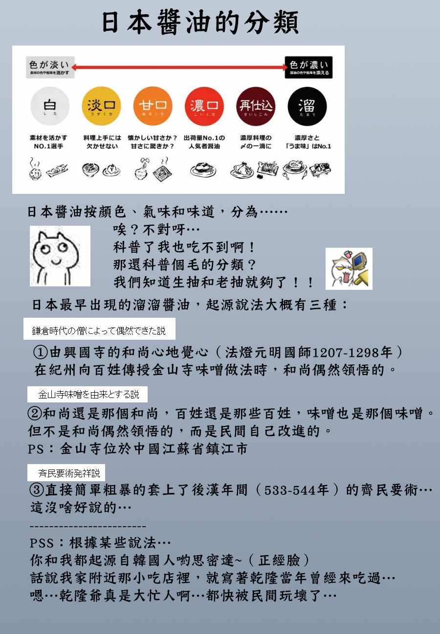 《游牧精灵不太会做饭》第29话 第18页