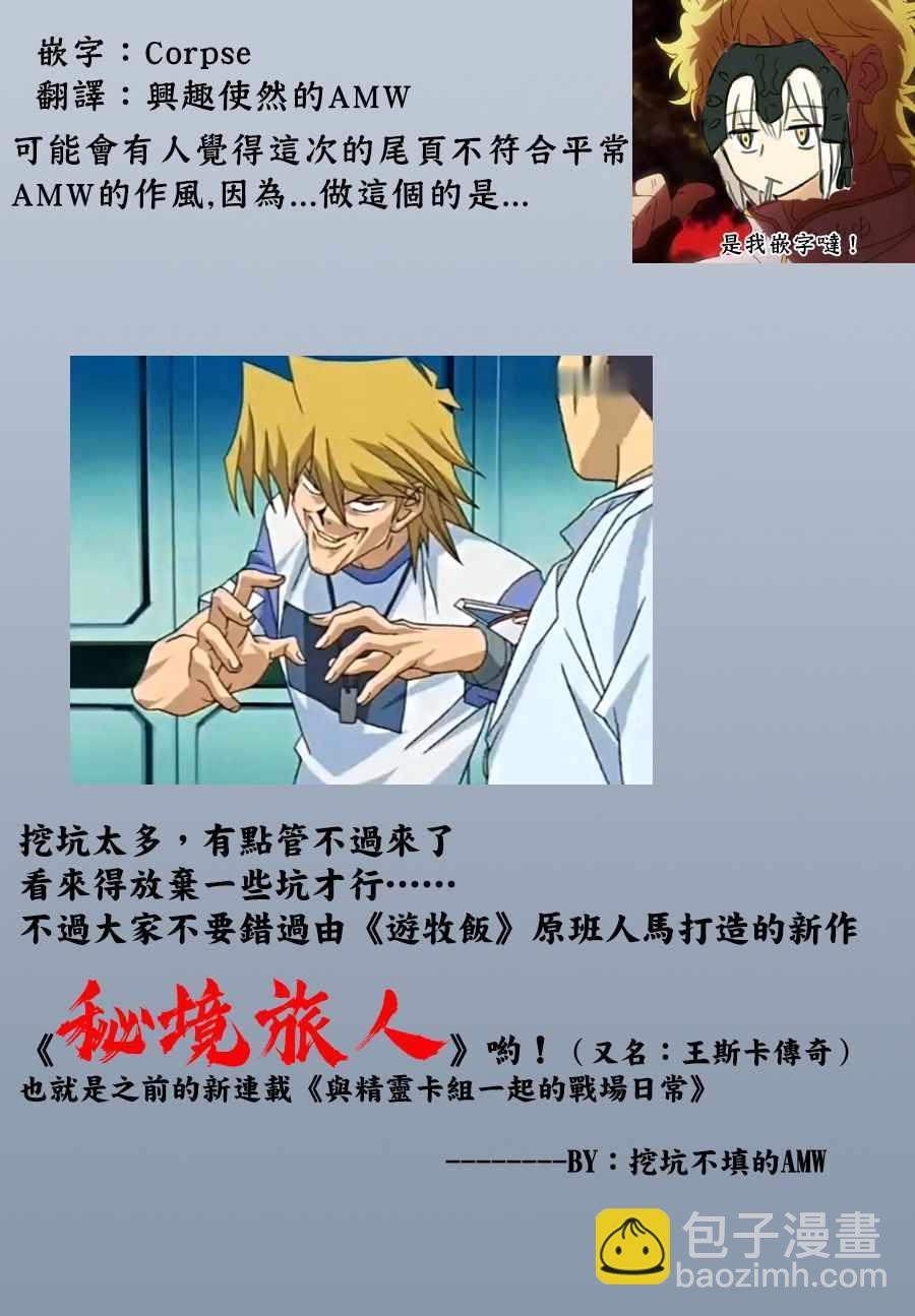 《游牧精灵不太会做饭》第36话 第22页