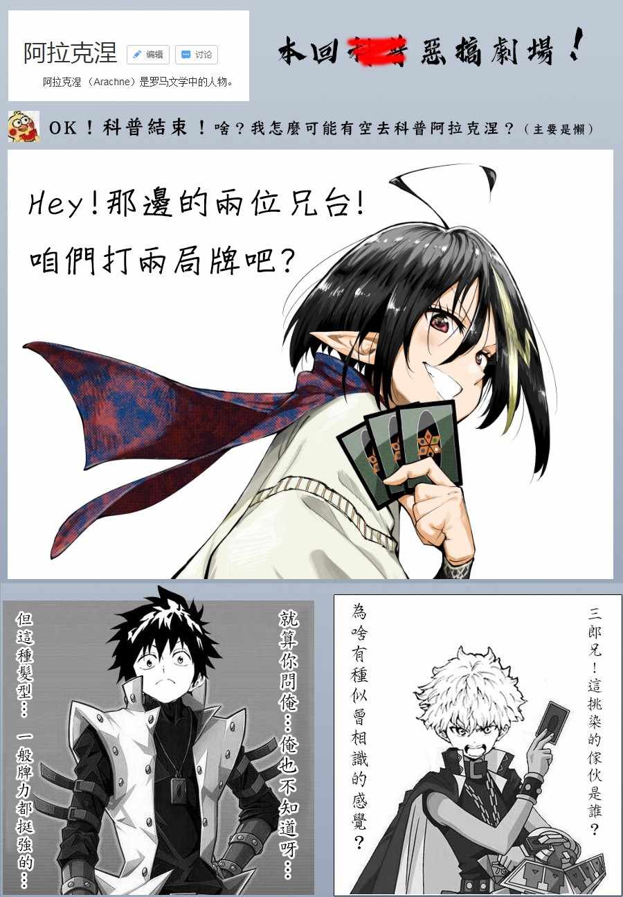 《游牧精灵不太会做饭》第34话 第26页