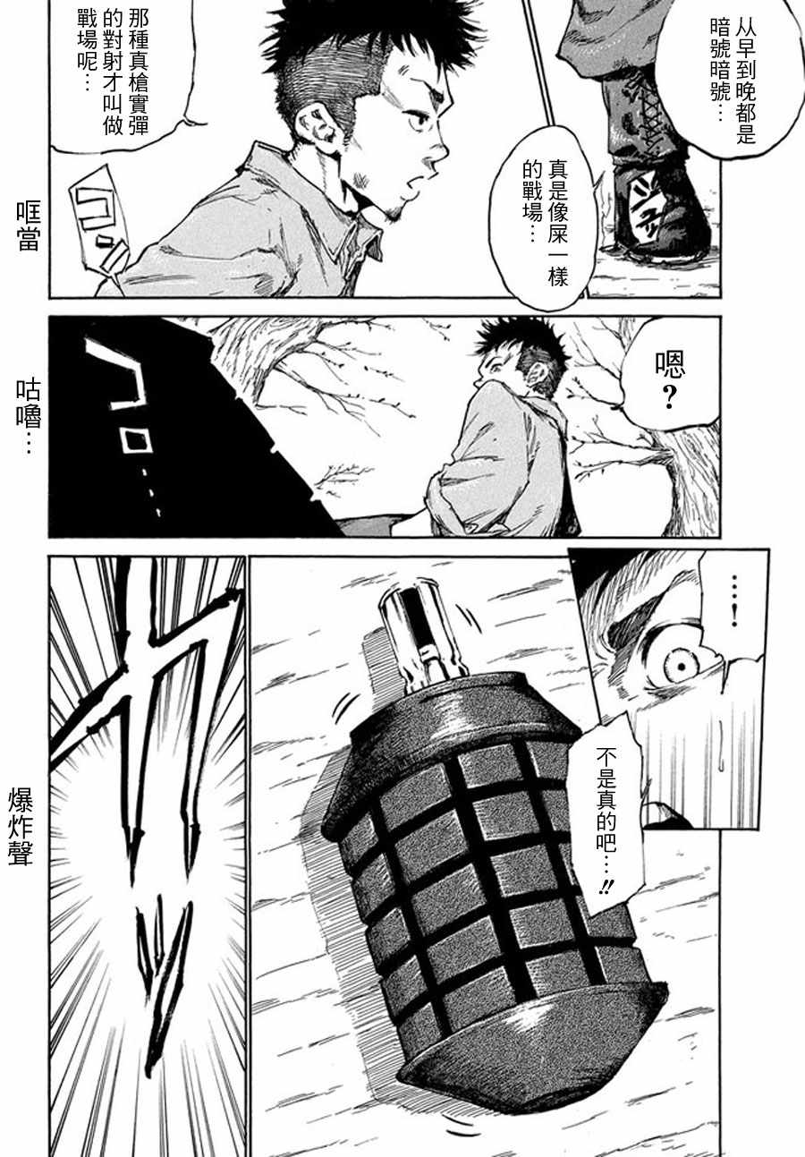 《游牧精灵不太会做饭》第38.5话 第2页