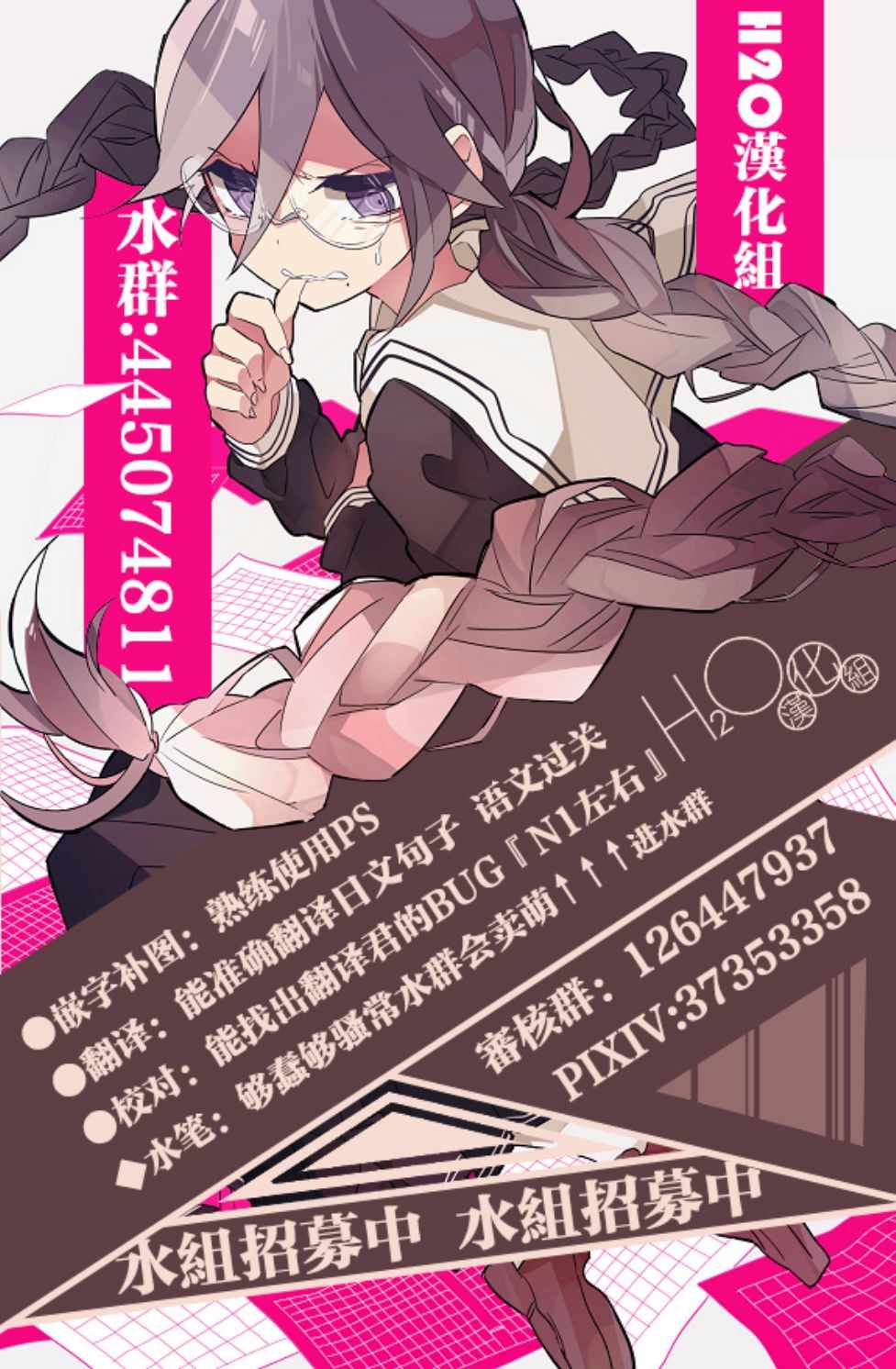 《游牧精灵不太会做饭》第37话 第22页