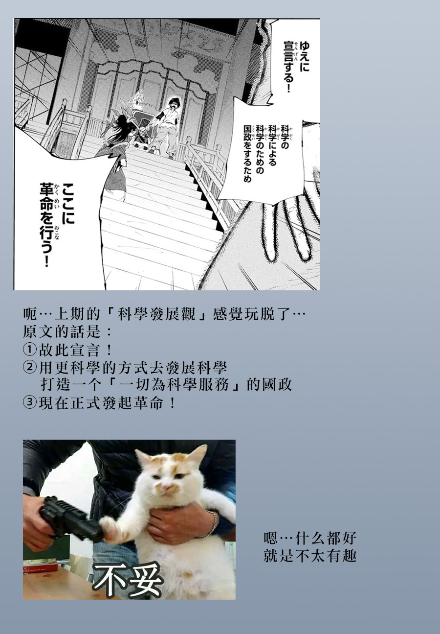 《游牧精灵不太会做饭》第43话 第22页