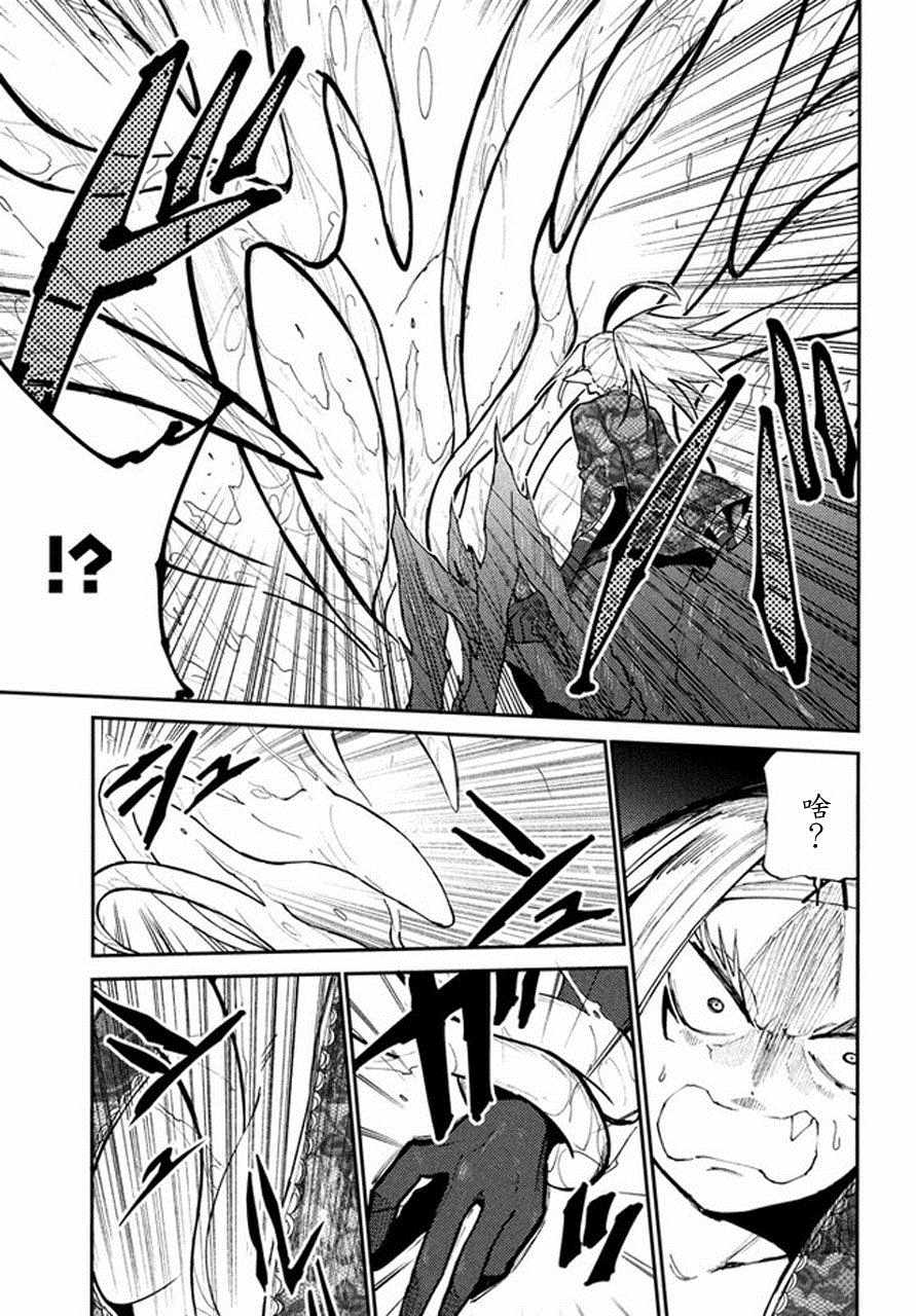 《游牧精灵不太会做饭》第41话 第17页