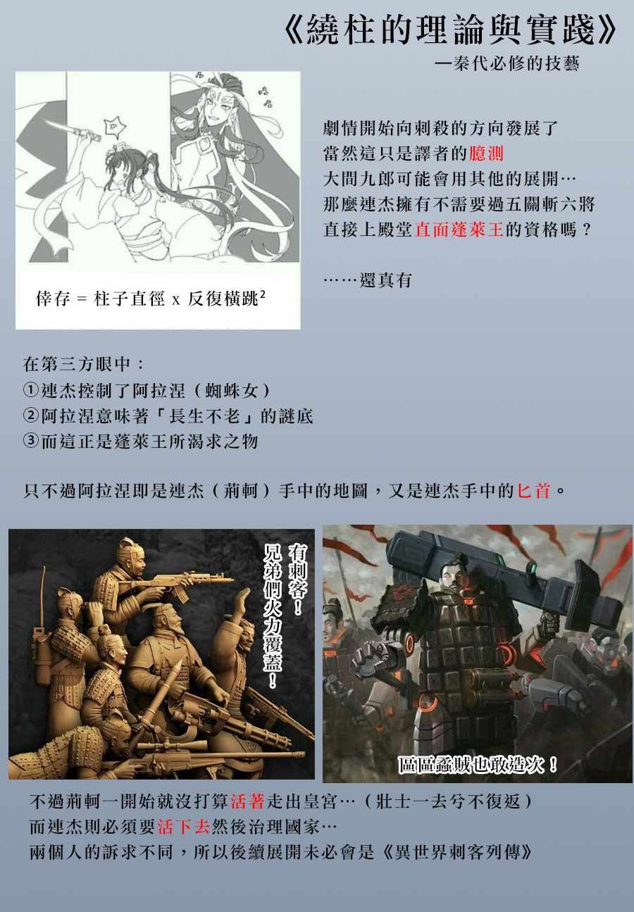 《游牧精灵不太会做饭》第41话 第27页