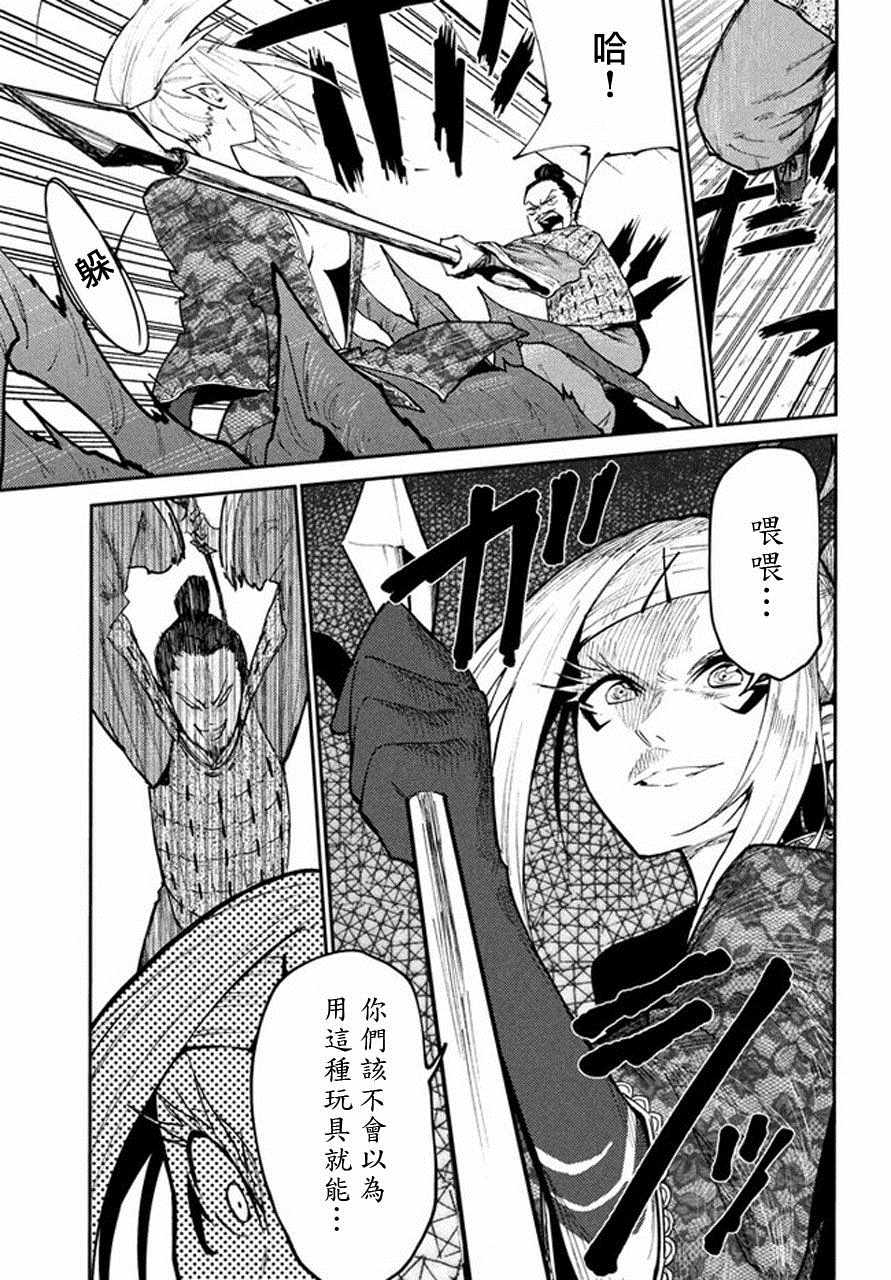《游牧精灵不太会做饭》第41话 第3页