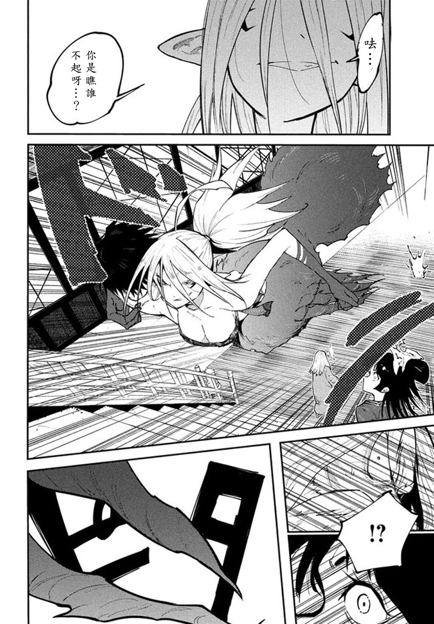 《游牧精灵不太会做饭》第42话 第18页