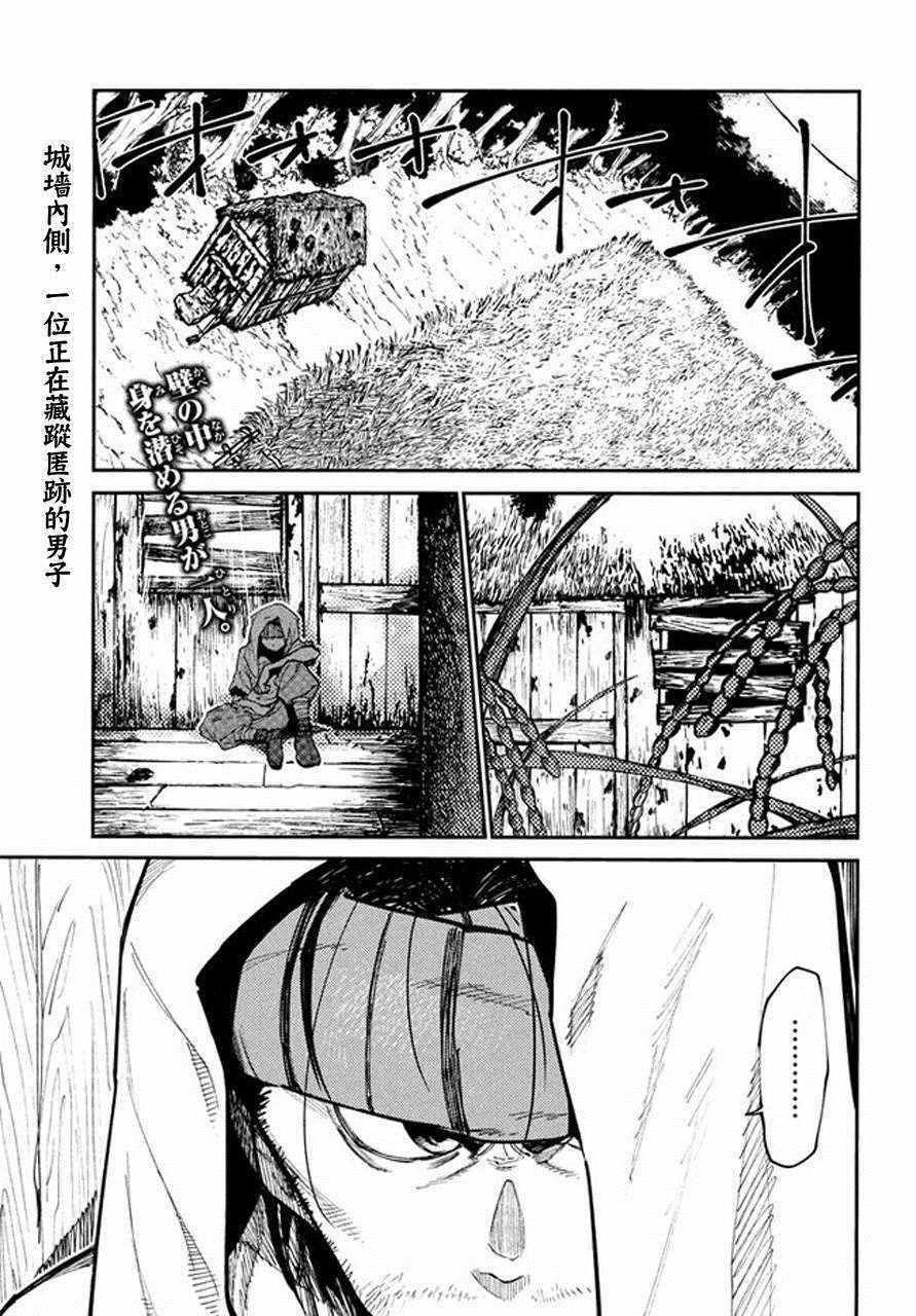 《游牧精灵不太会做饭》第40话 第1页