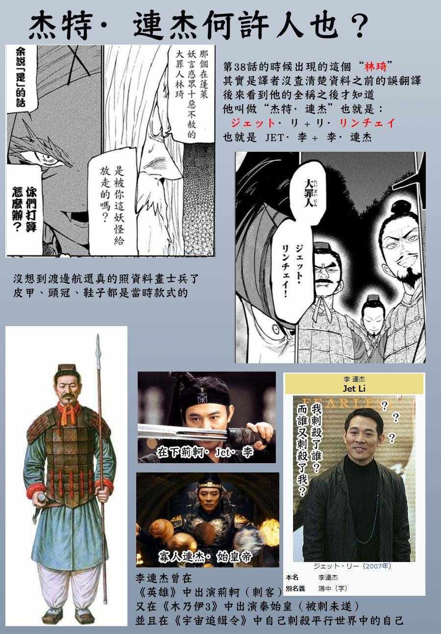 《游牧精灵不太会做饭》第40话 第24页