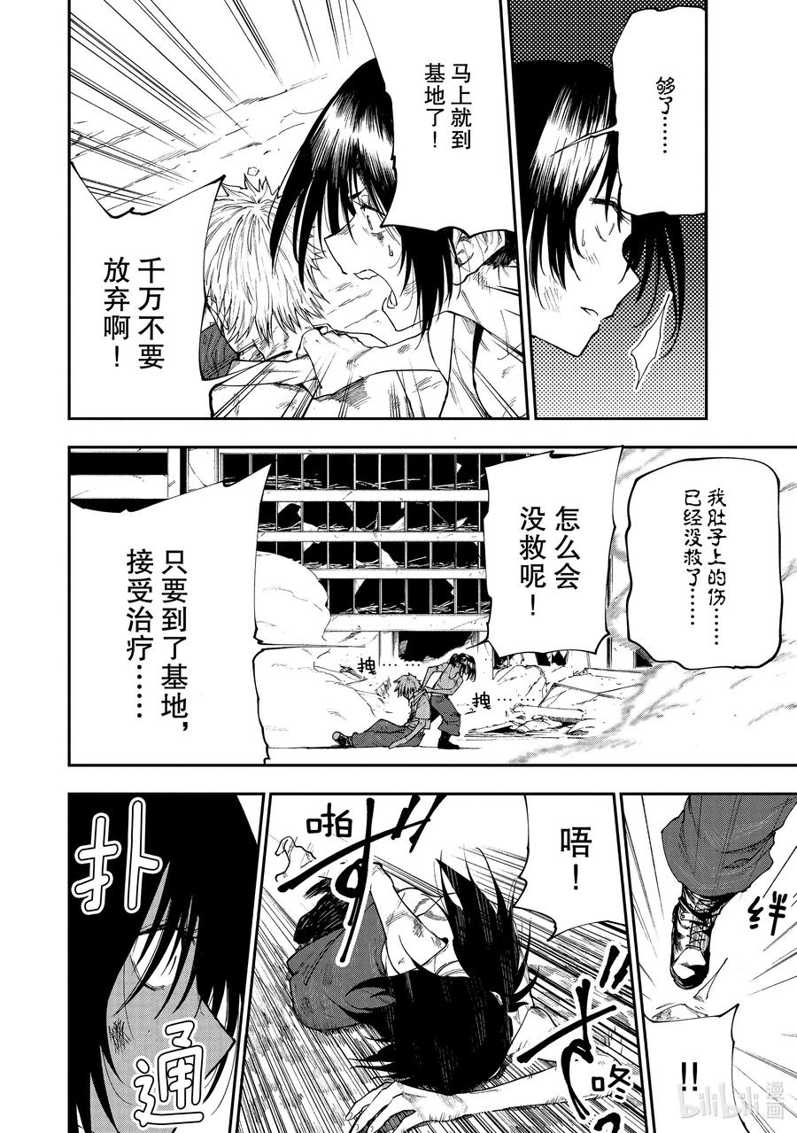 《游牧精灵不太会做饭》追忆3 寻求救赎之人 第10页