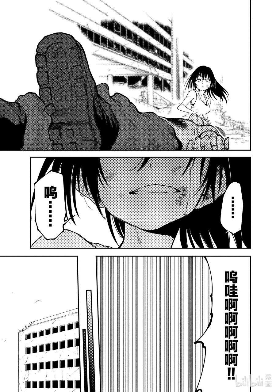 《游牧精灵不太会做饭》追忆3 寻求救赎之人 第11页
