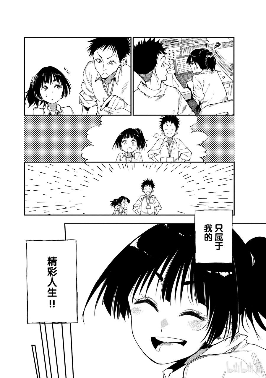 《游牧精灵不太会做饭》追忆3 寻求救赎之人 第8页