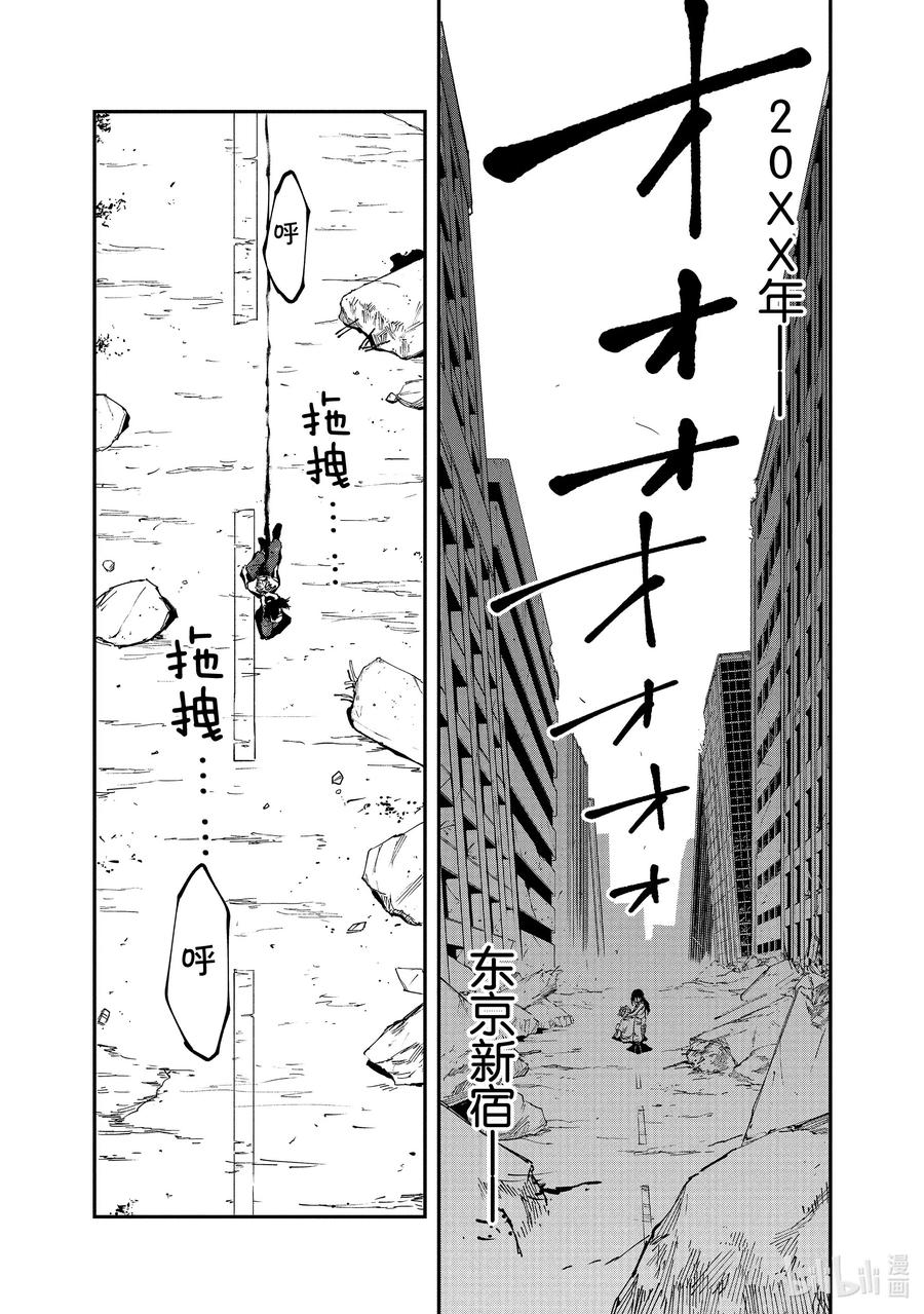《游牧精灵不太会做饭》追忆3 寻求救赎之人 第9页