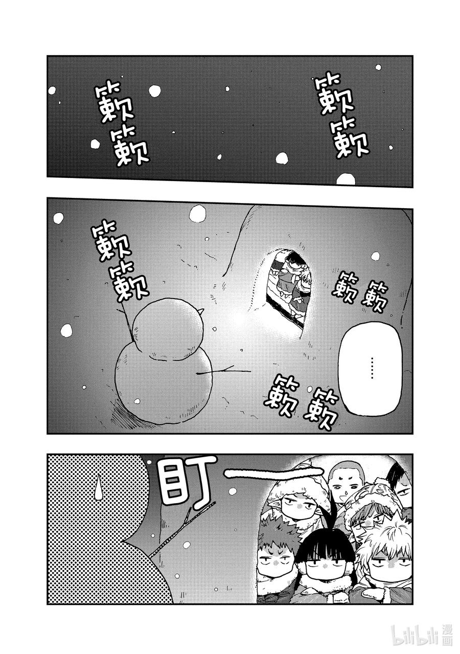 《游牧精灵不太会做饭》58 小孩子与雪人 第12页