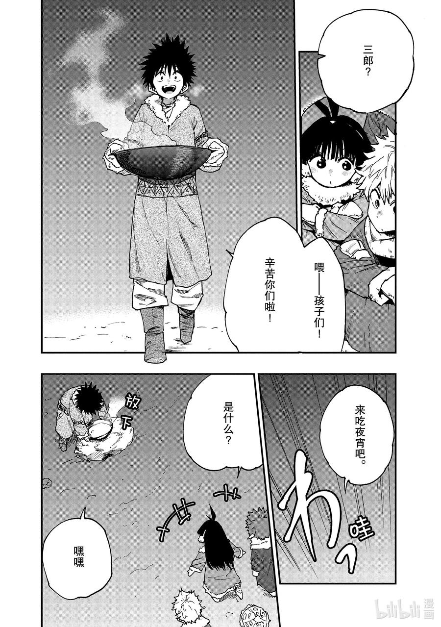 《游牧精灵不太会做饭》58 小孩子与雪人 第14页