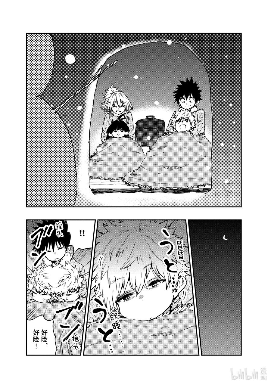 《游牧精灵不太会做饭》58 小孩子与雪人 第20页