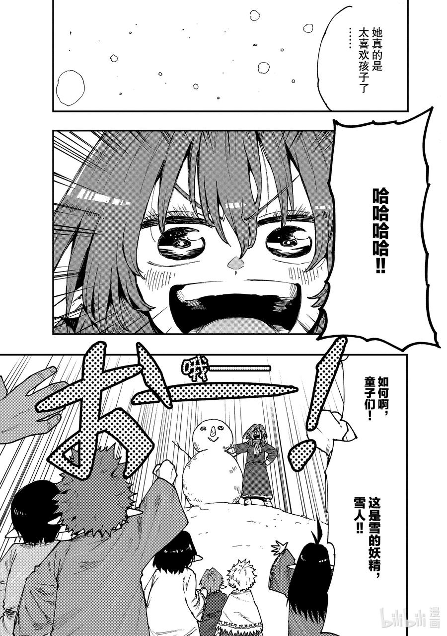 《游牧精灵不太会做饭》58 小孩子与雪人 第7页