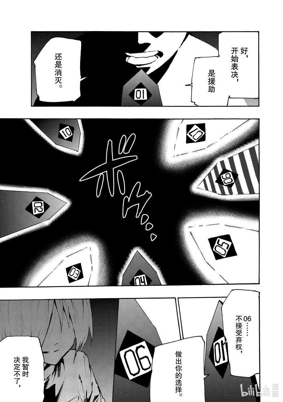 《游牧精灵不太会做饭》63 一切的开始 第15页