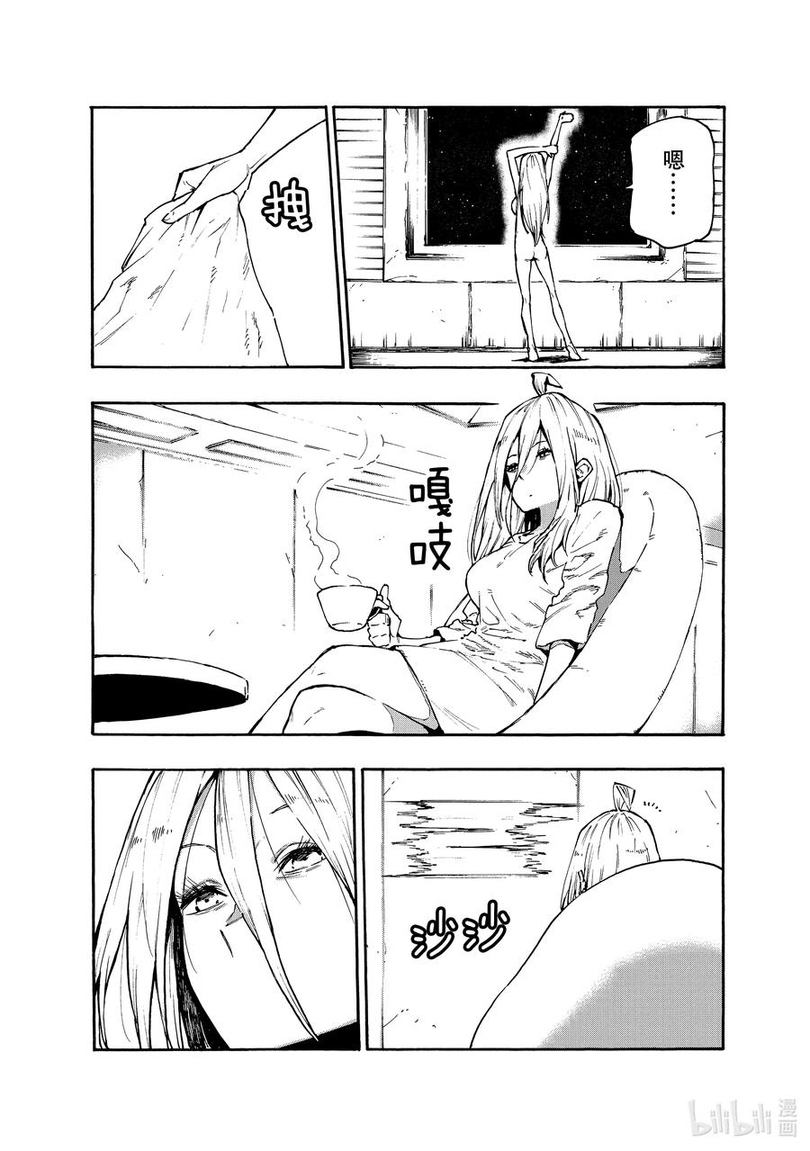 《游牧精灵不太会做饭》63 一切的开始 第3页