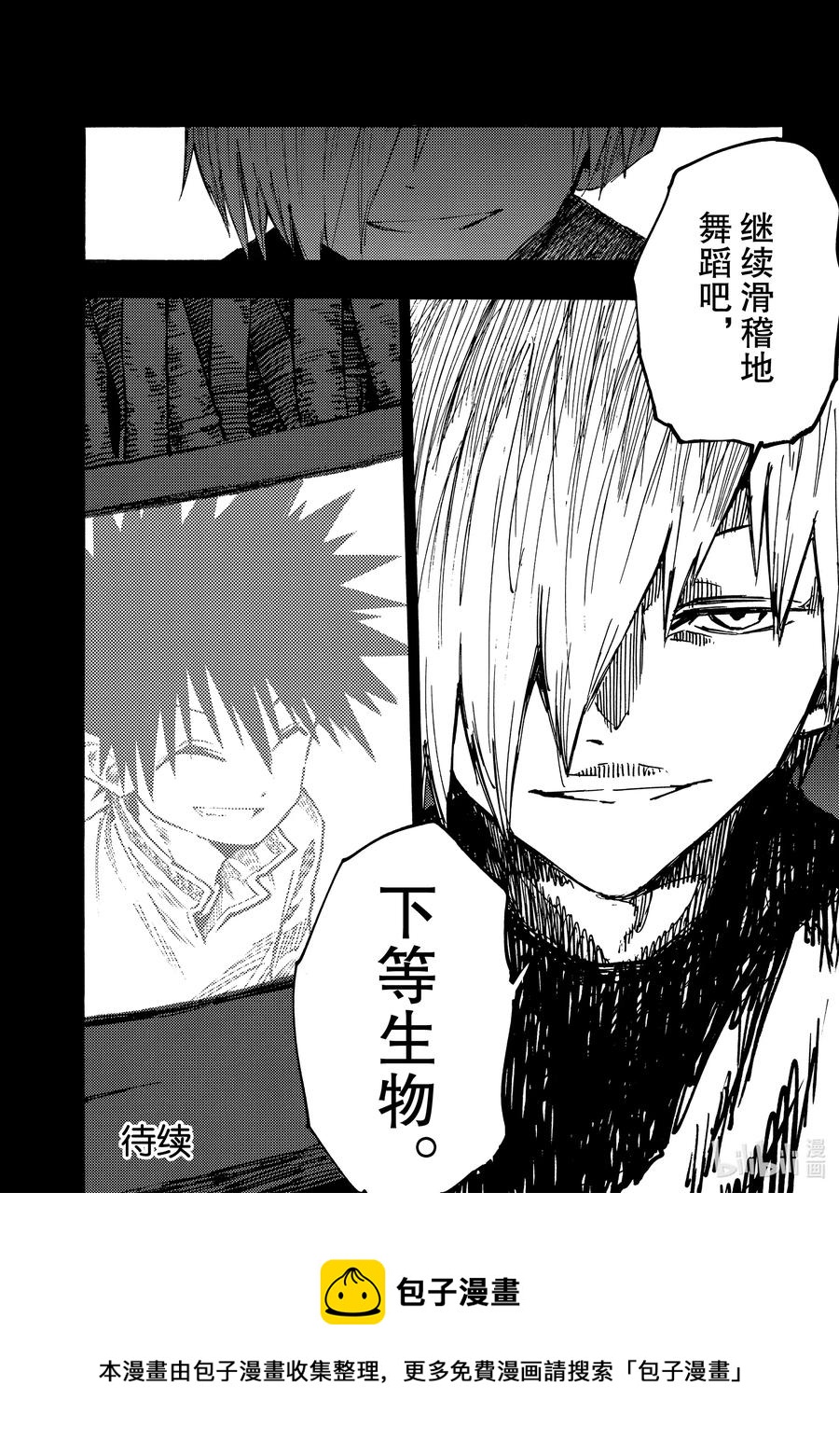 《游牧精灵不太会做饭》72 做味增吧！ 第22页