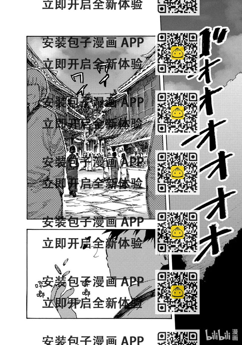 《游牧精灵不太会做饭》73 反抗者们 第2页