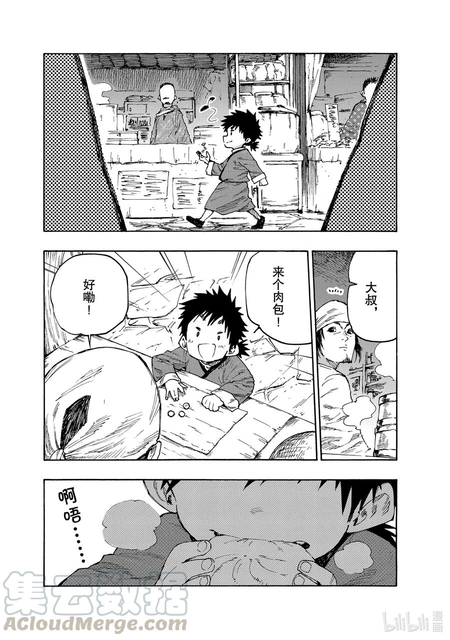 《游牧精灵不太会做饭》73 反抗者们 第3页