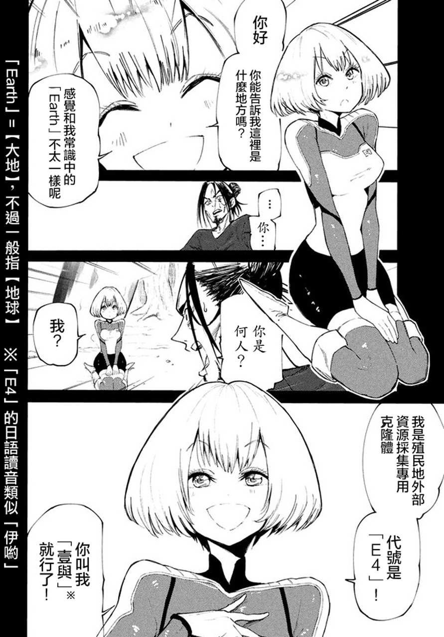 《游牧精灵不太会做饭》追忆2 第8页