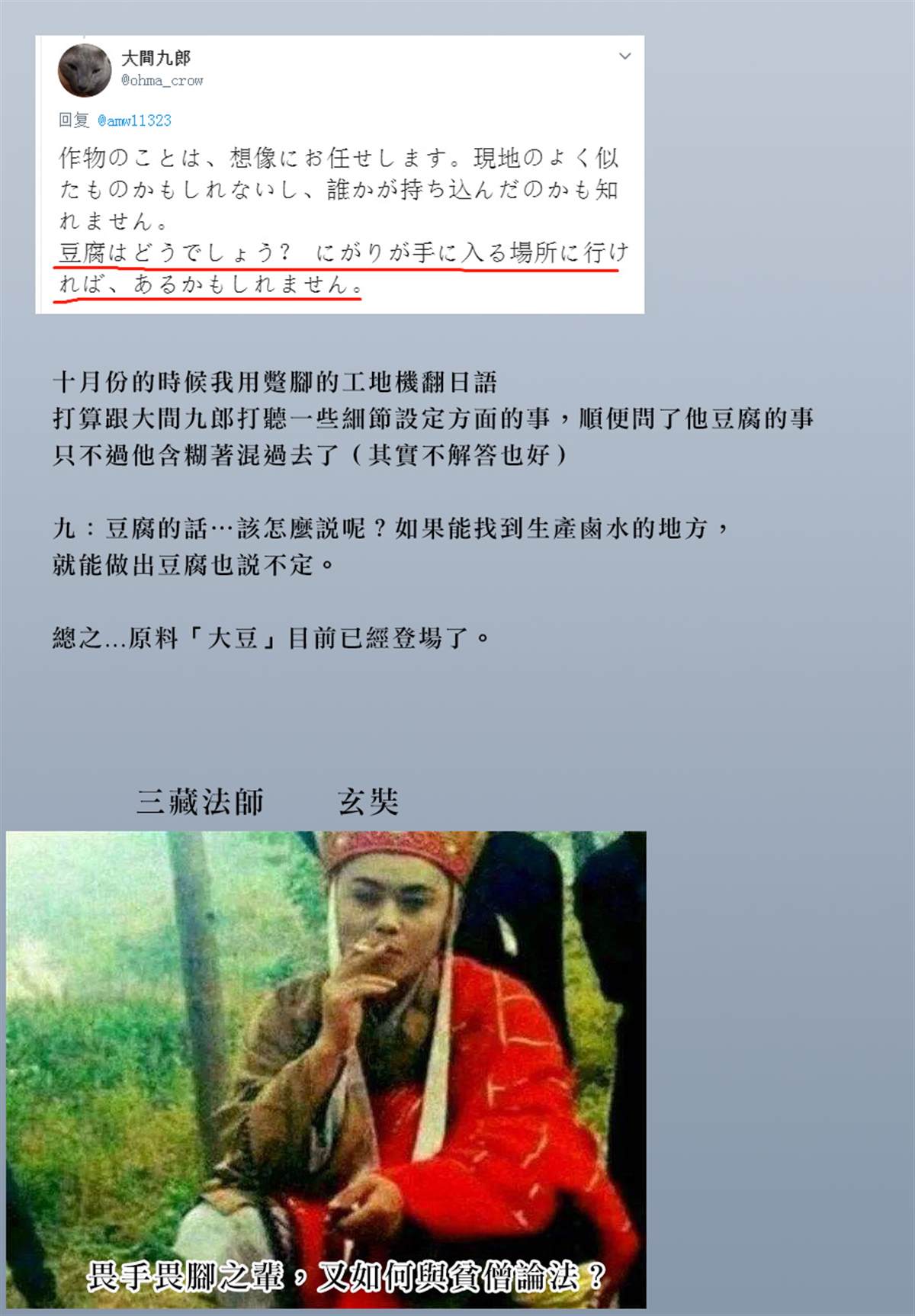 《游牧精灵不太会做饭》第45话 来自深林的使者 第21页