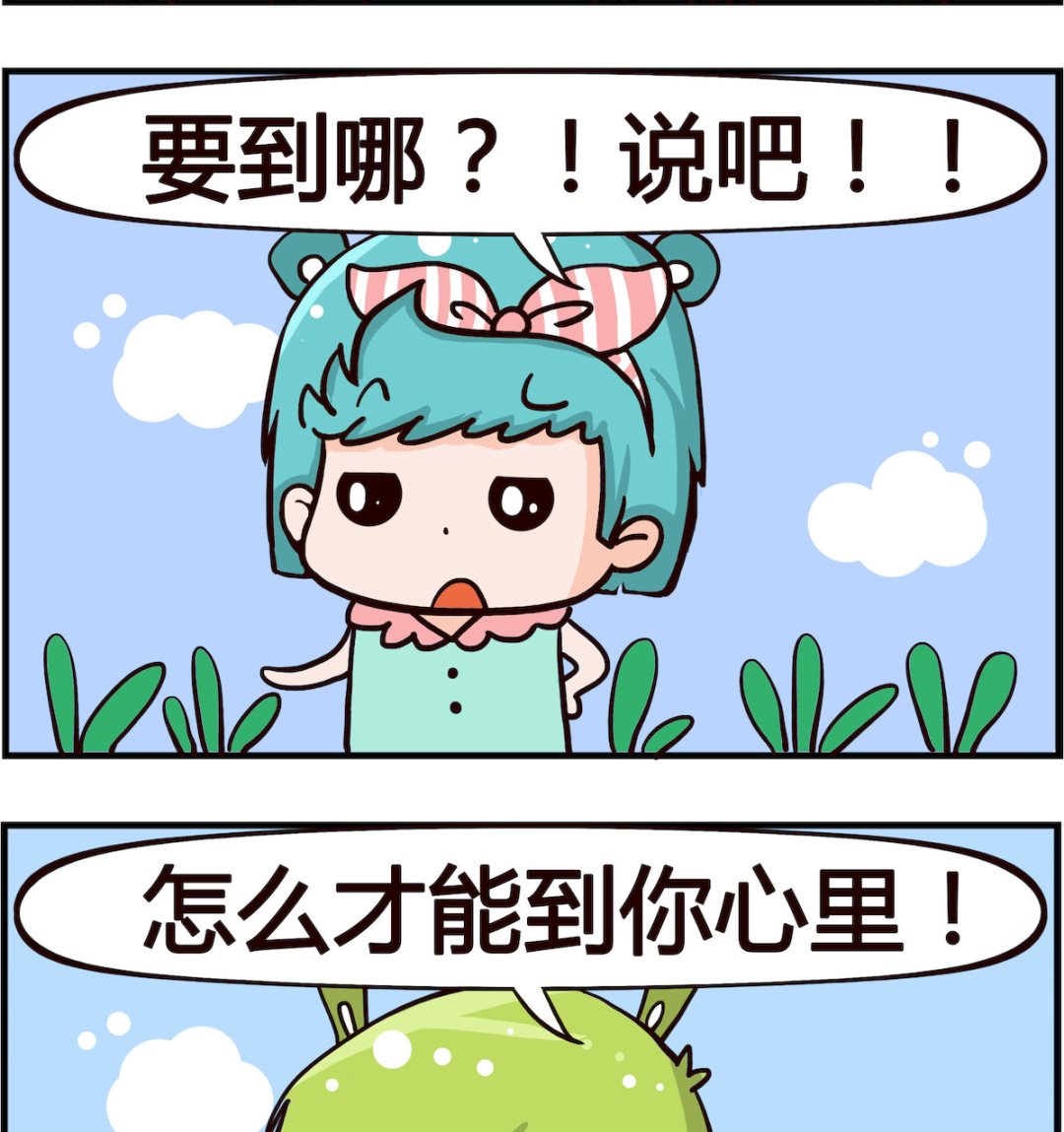 《搞怪阿饼》第002话 问路 第2页