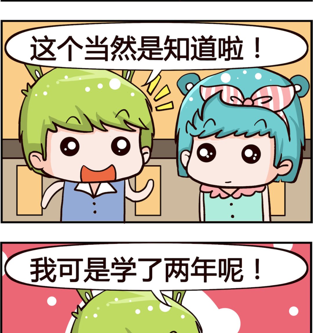 《搞怪阿饼》第007话 达尔文 第2页