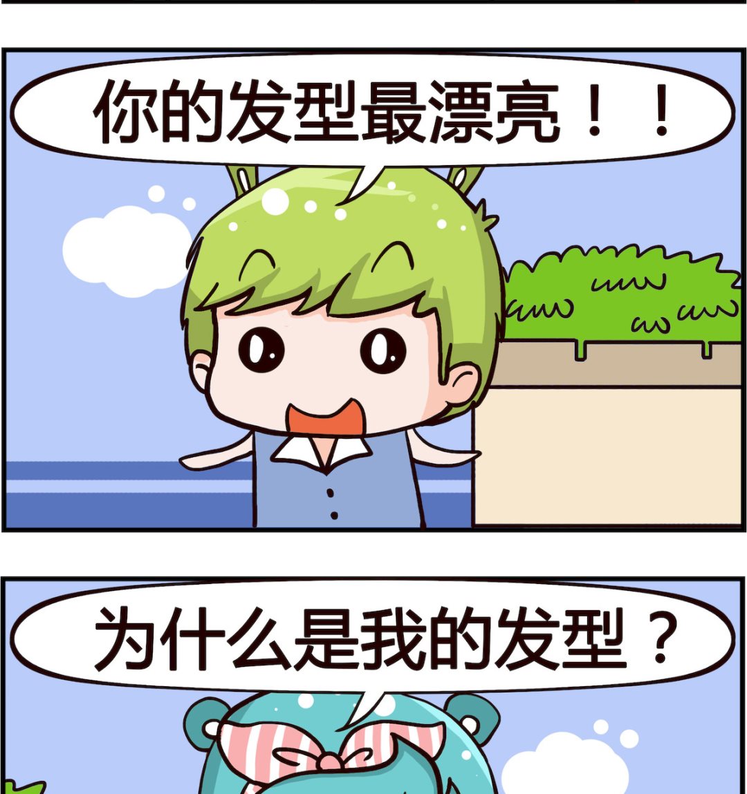 《搞怪阿饼》第010话 头发 第2页
