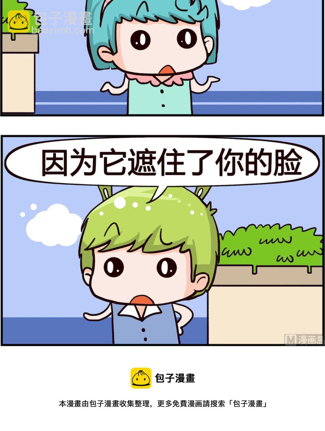 《搞怪阿饼》第010话 头发 第3页