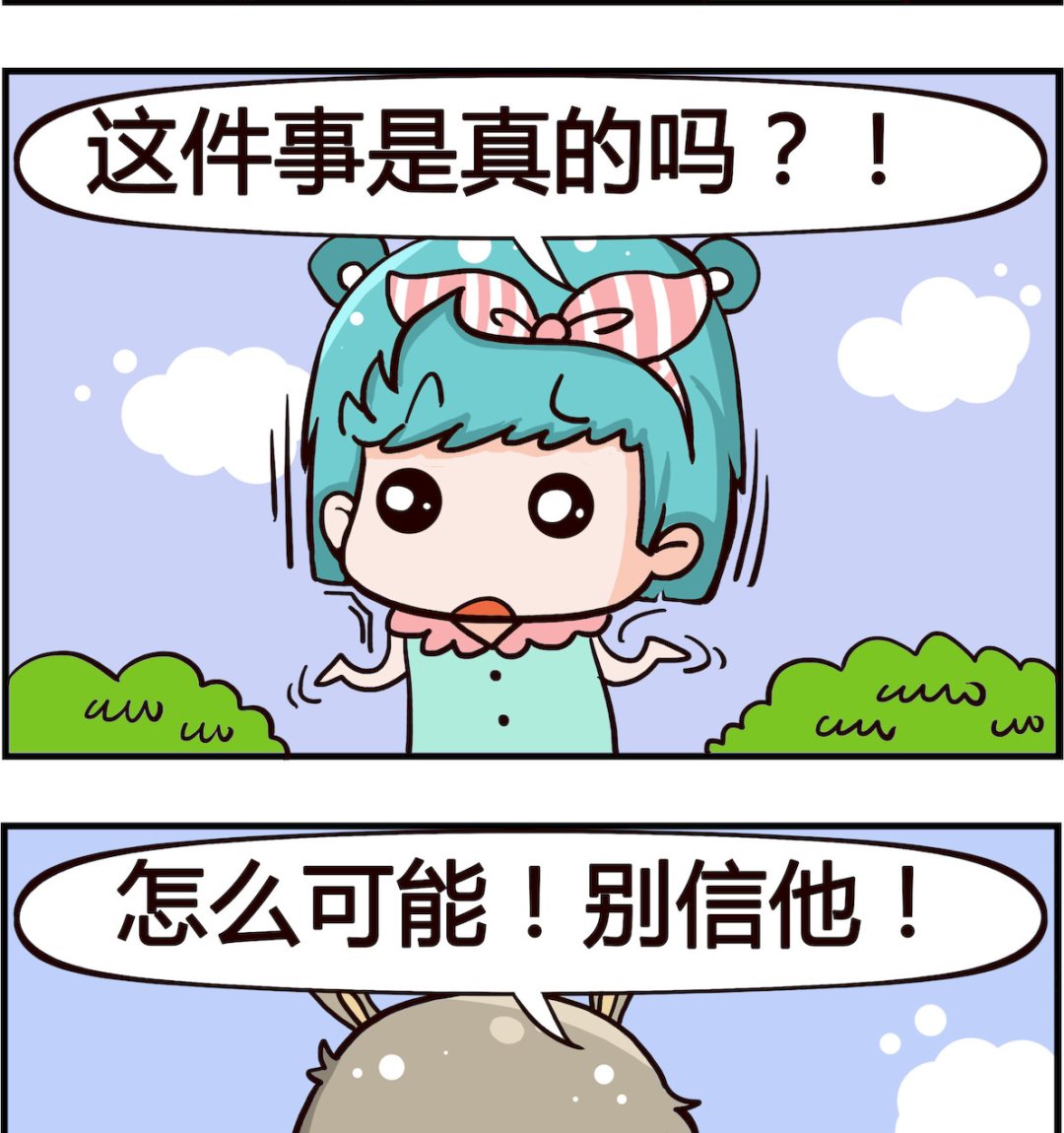 《搞怪阿饼》第019话 吃素 第2页