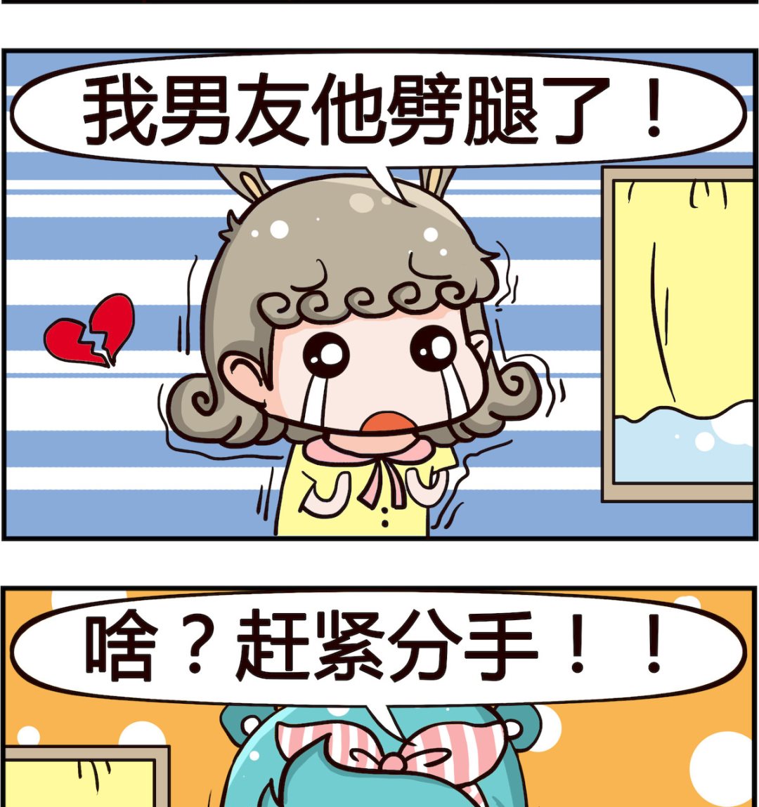 《搞怪阿饼》第020话 噼腿 第2页