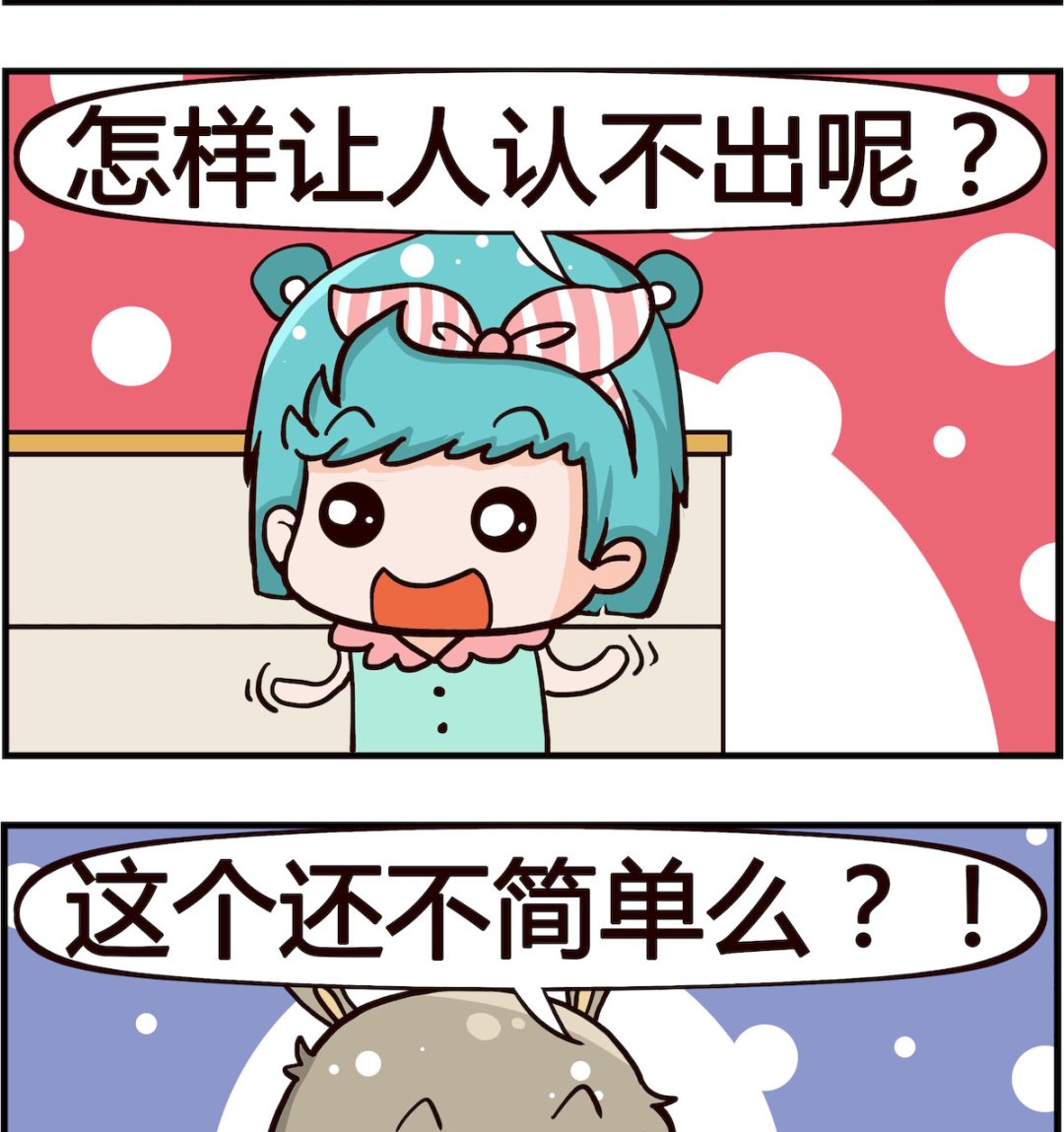 《搞怪阿饼》第018话 同学会 第2页