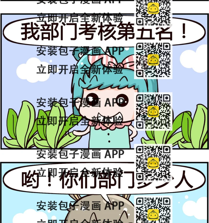 《搞怪阿饼》第027话 好消息 第2页