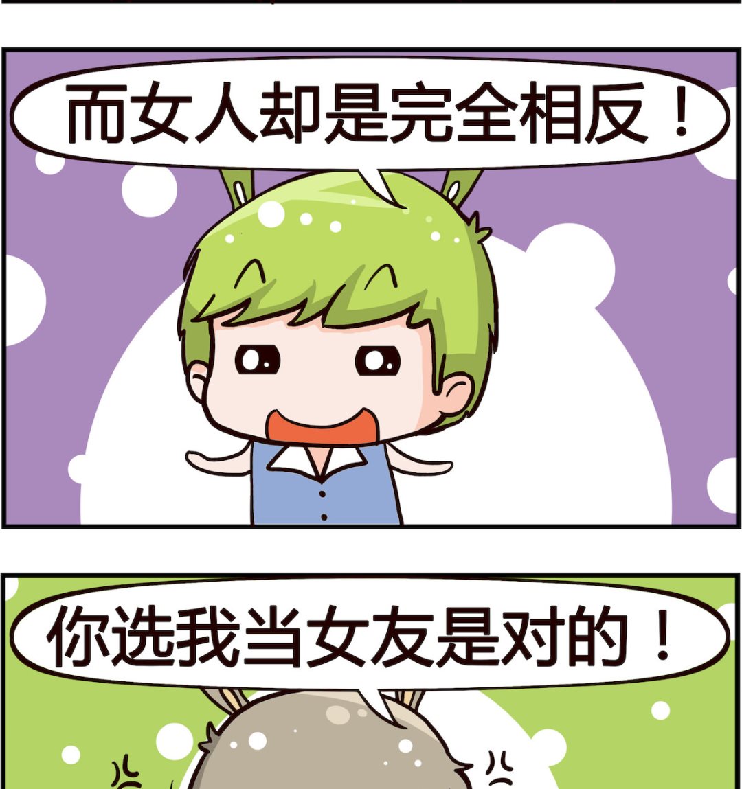《搞怪阿饼》第028话 决定 第2页