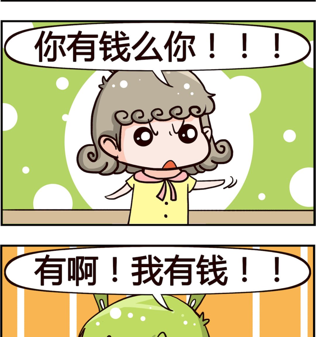 《搞怪阿饼》第032话 求婚 第2页