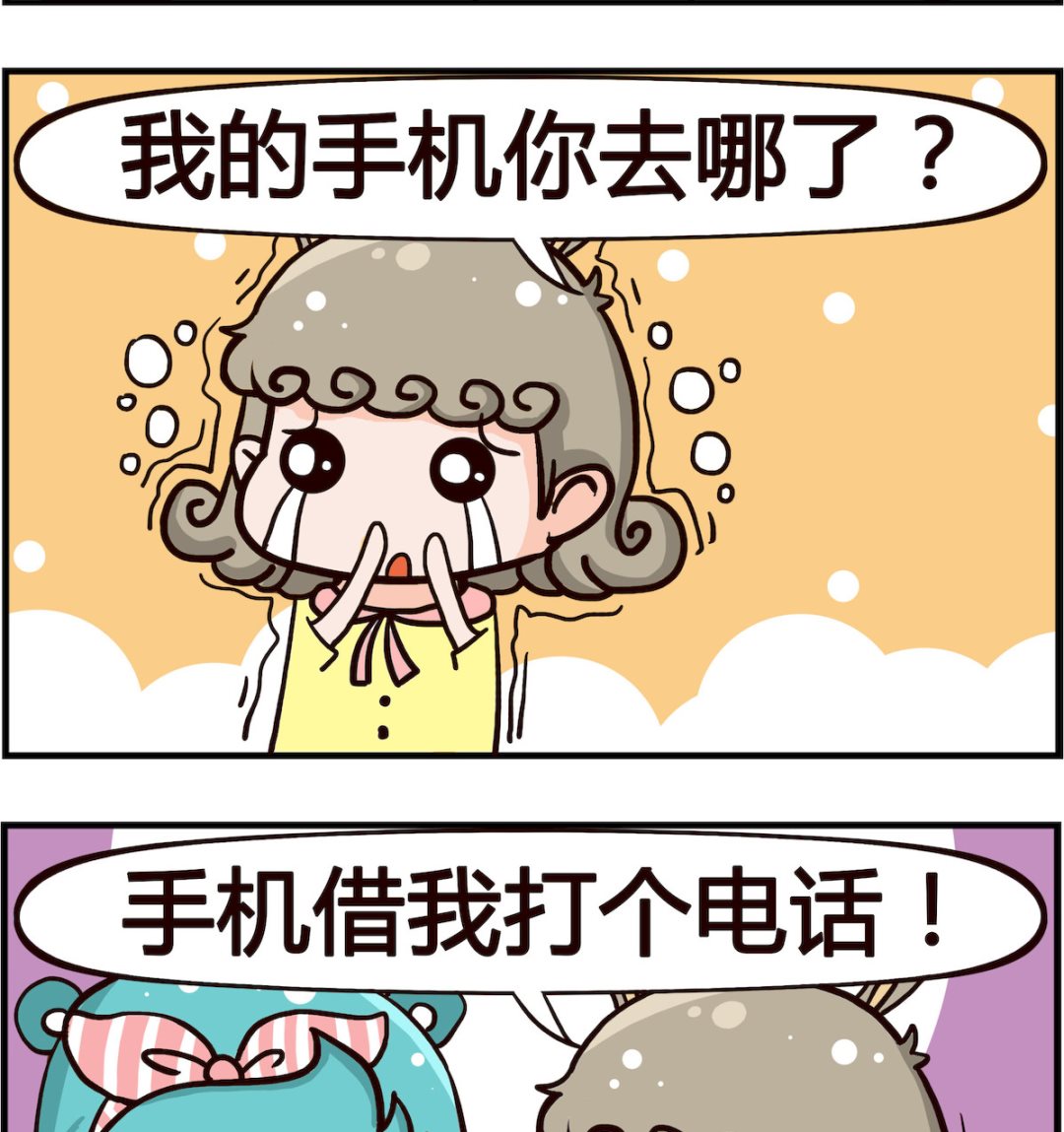 《搞怪阿饼》第039话 手机 第2页