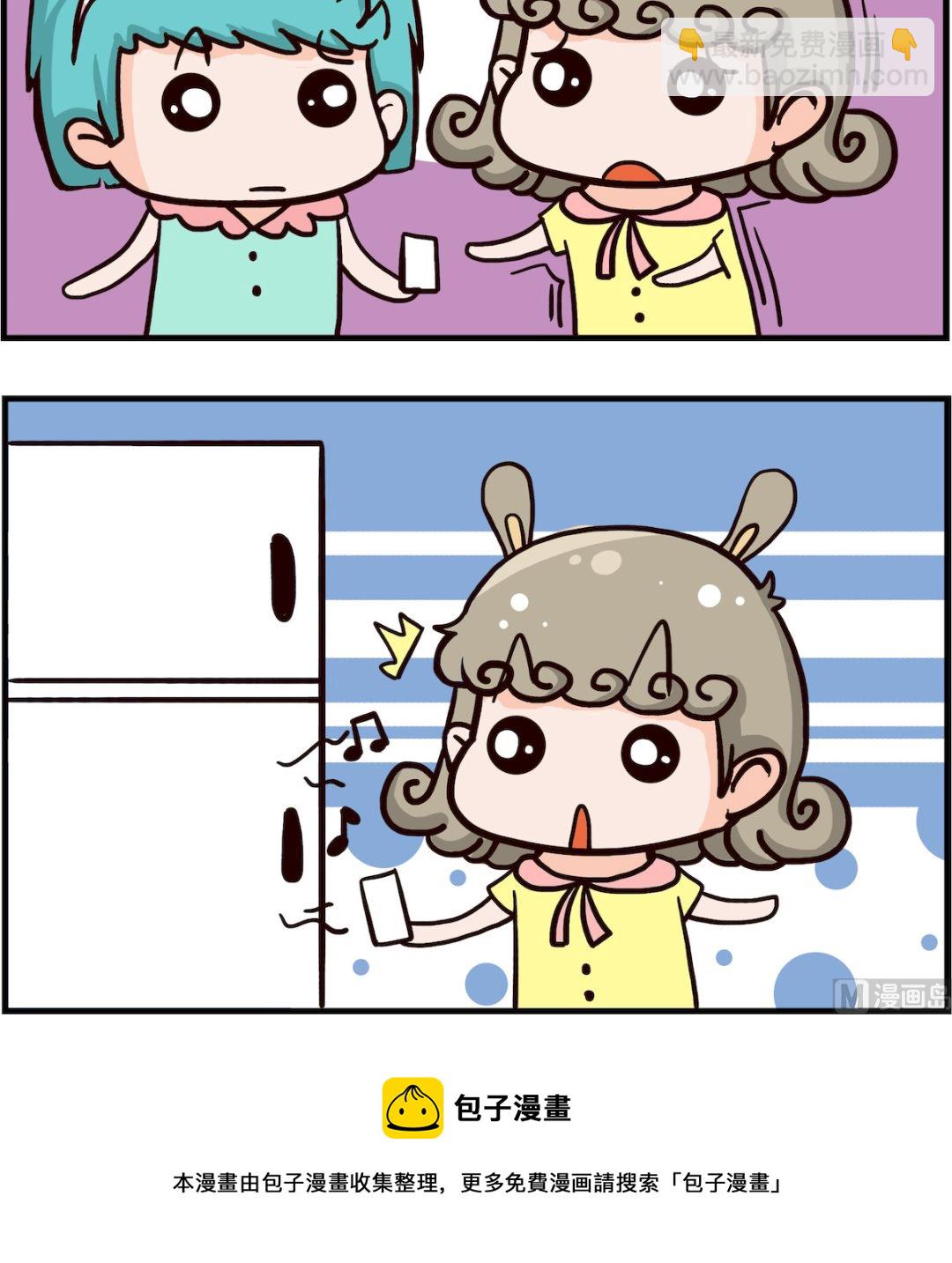 《搞怪阿饼》第039话 手机 第3页