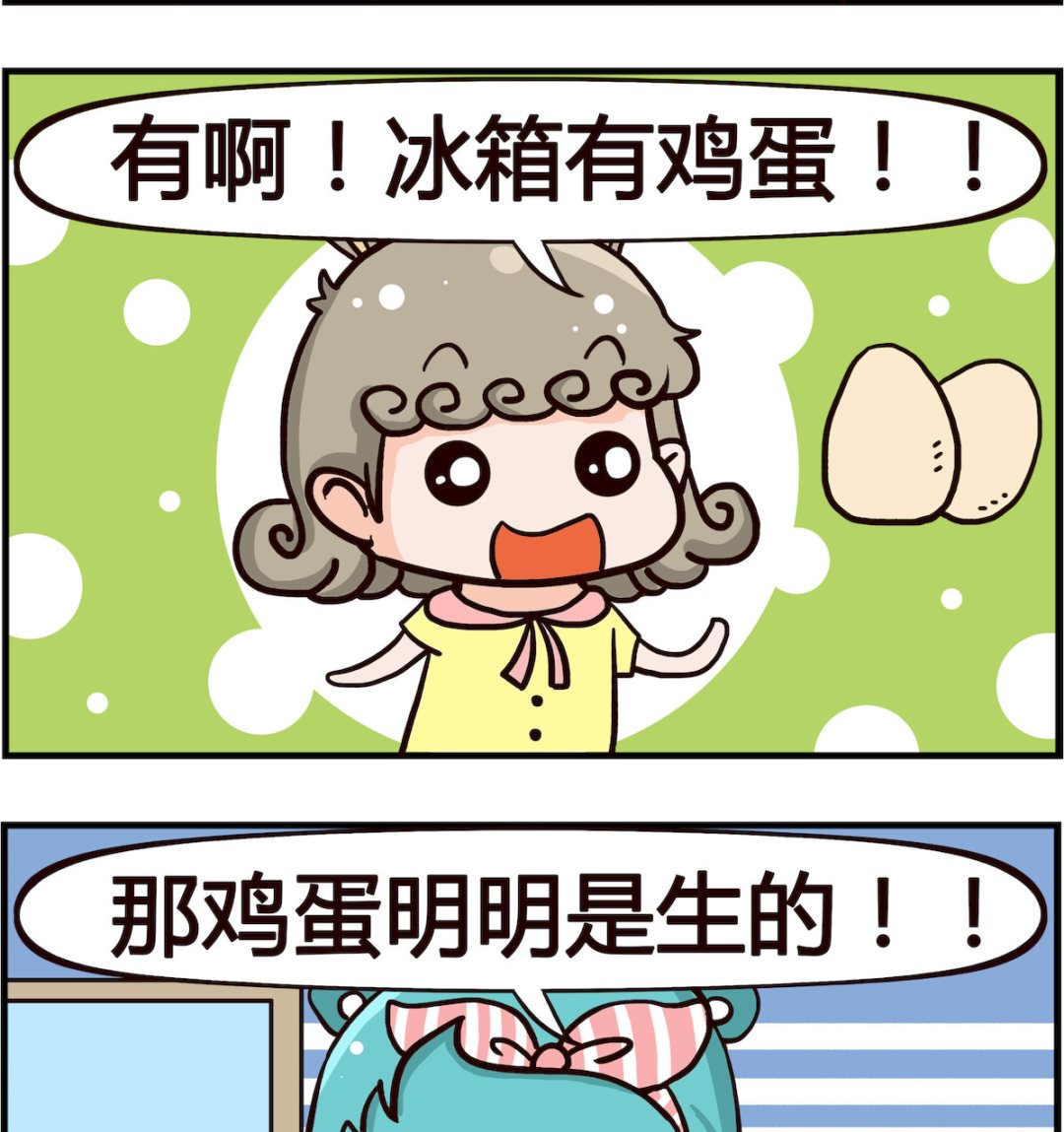 《搞怪阿饼》第040话 好吃的 第2页