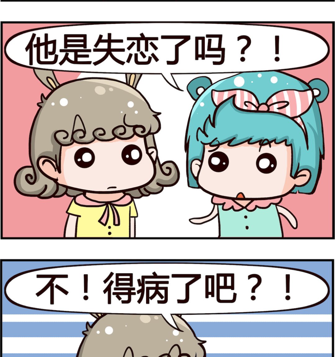 《搞怪阿饼》第038话 抬头 第2页
