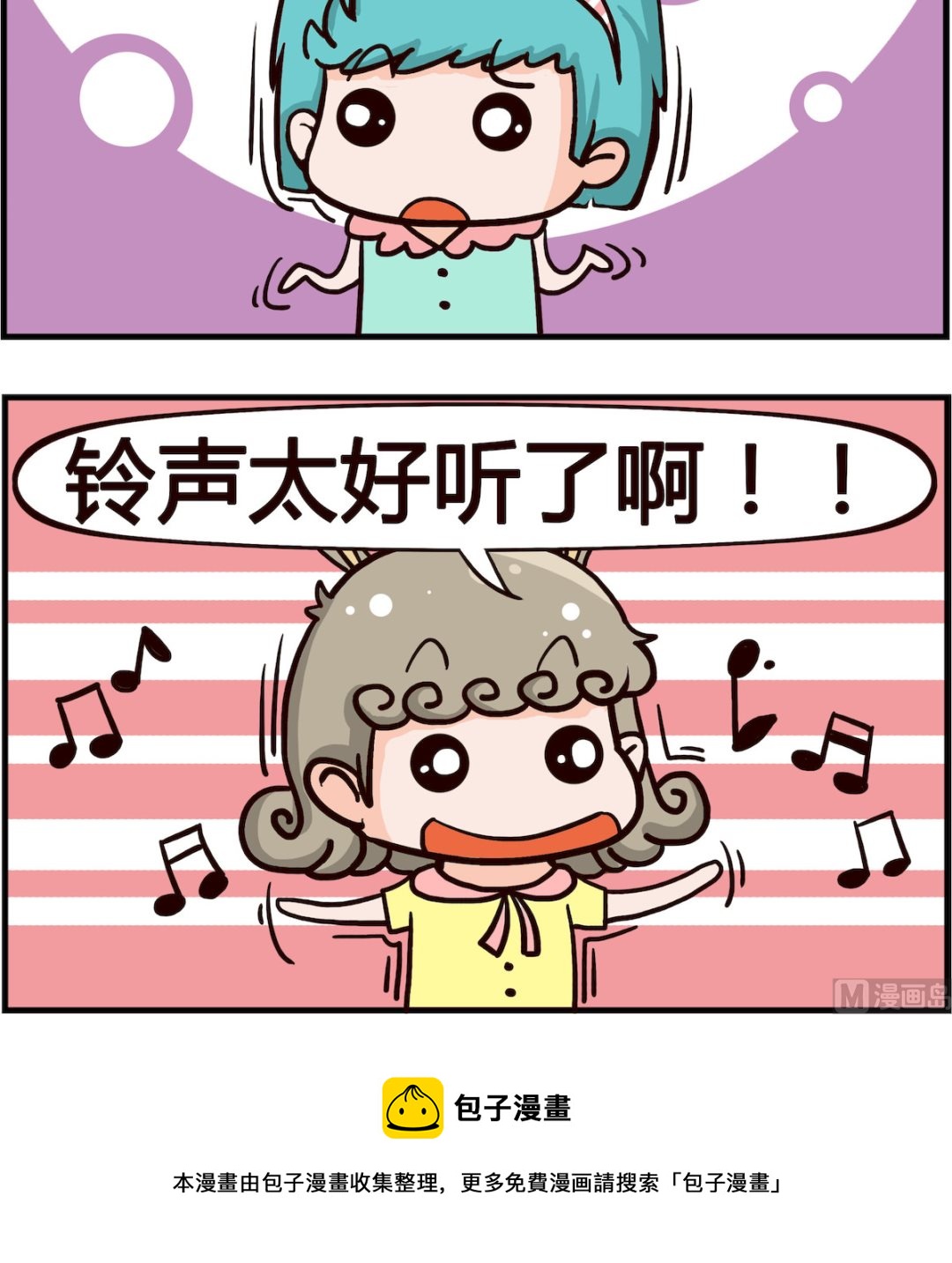 《搞怪阿饼》第037话 打电话 第3页