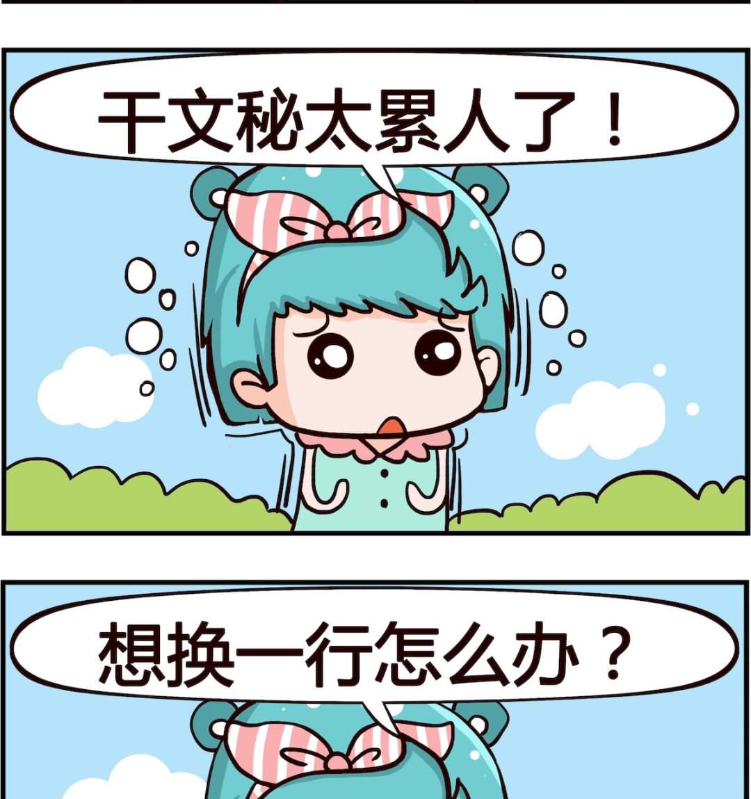 《搞怪阿饼》第044话 换一行 第2页