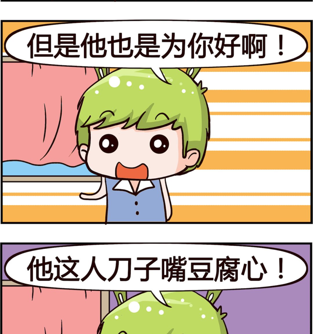 《搞怪阿饼》第042话 豆腐 第2页